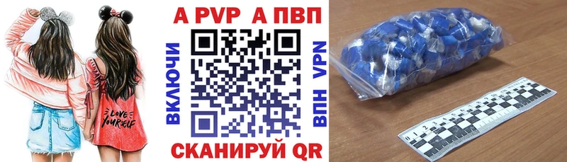 цены   Иноземцево  APVP кристаллы 