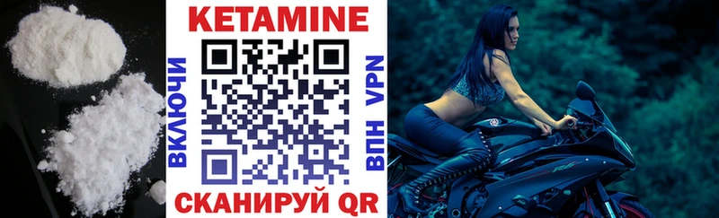 КЕТАМИН VHQ Иноземцево