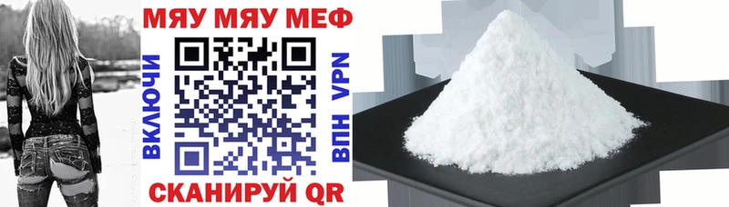 Меф 4 MMC закладки Иноземцево