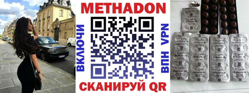 как найти наркотики  Иноземцево  МЕТАДОН мёд 